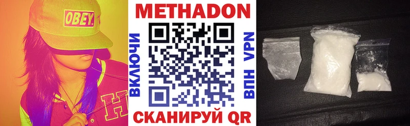 Метадон белоснежный  Талдом 